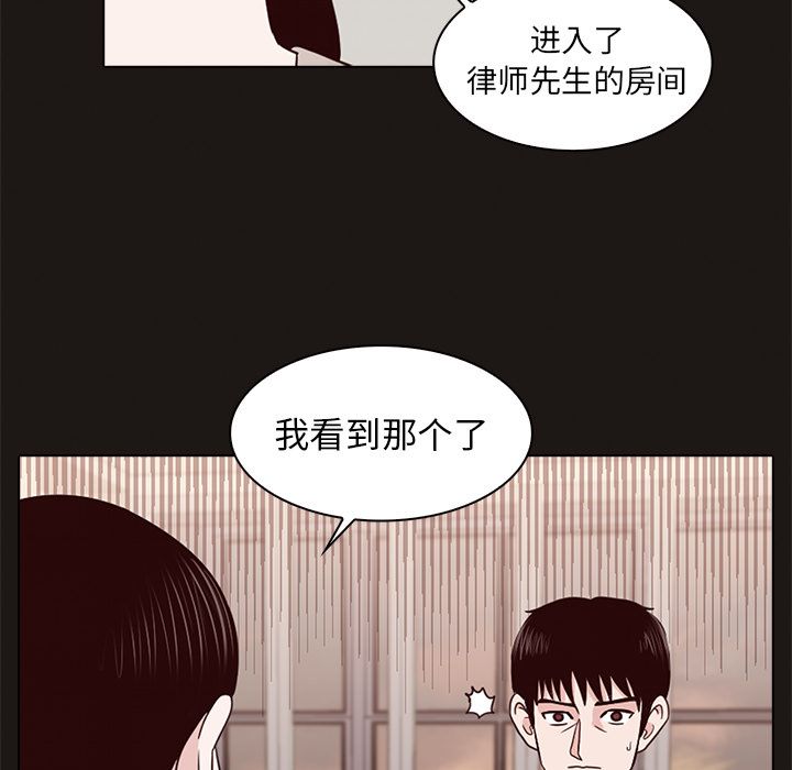 神秘房客 第 8 章 第7页