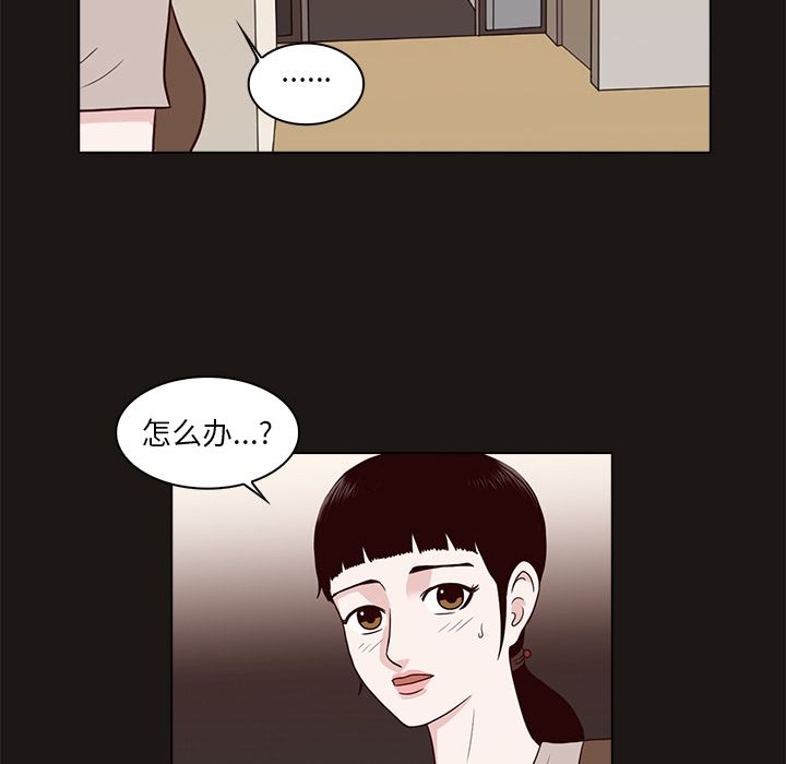 神秘房客 第 8 章 第27页
