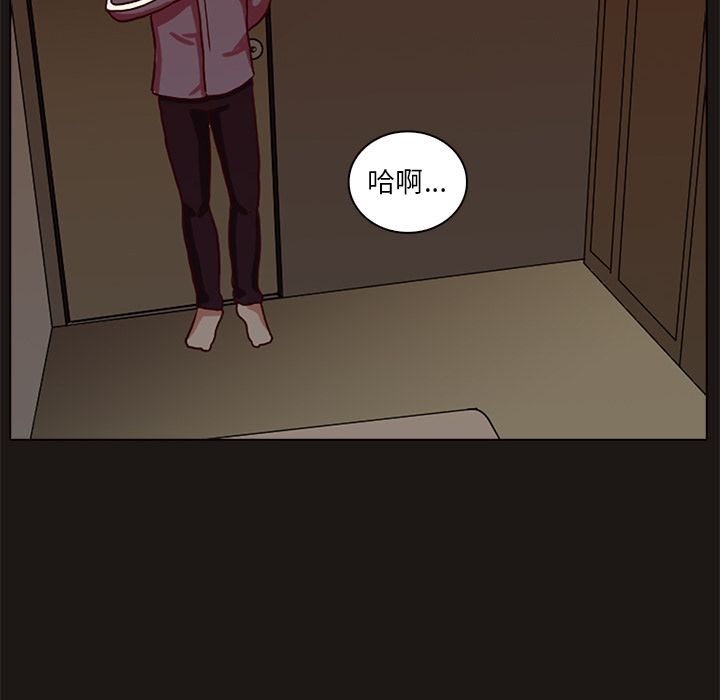 神秘房客 第 8 章 第29页