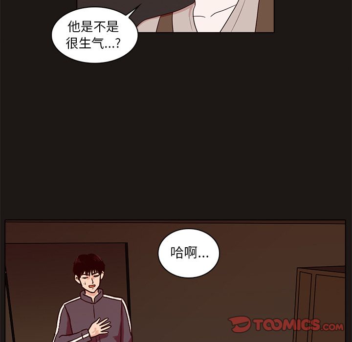 神秘房客 第 8 章 第28页
