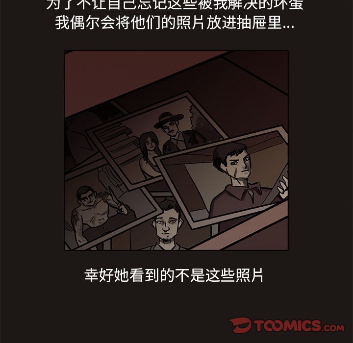 神秘房客 第 8 章 第32页
