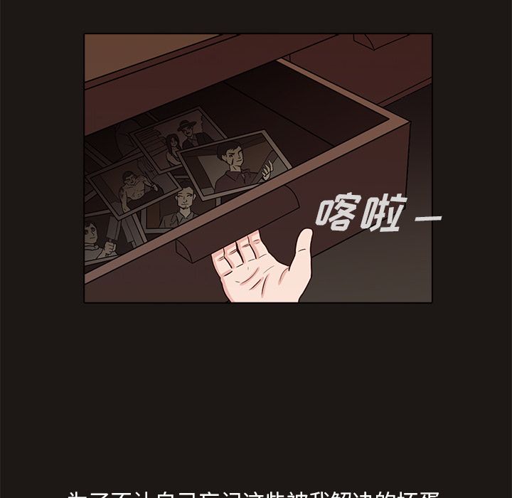 神秘房客 第 8 章 第31页