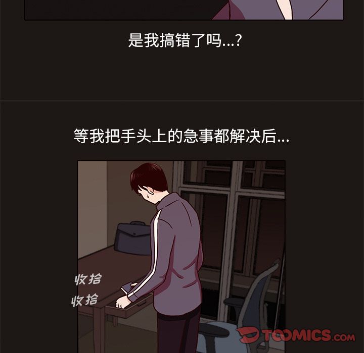 神秘房客 第 8 章 第34页