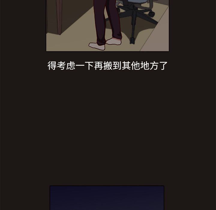 神秘房客 第 8 章 第35页