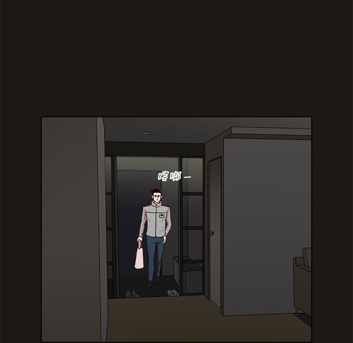 神秘房客 第 8 章 第39页