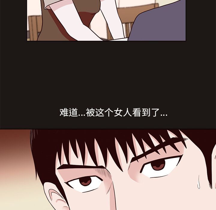 神秘房客 第 8 章 第11页