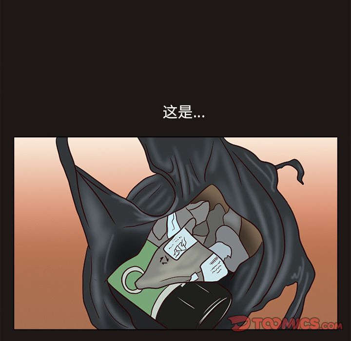 神秘房客 第 8 章 第14页