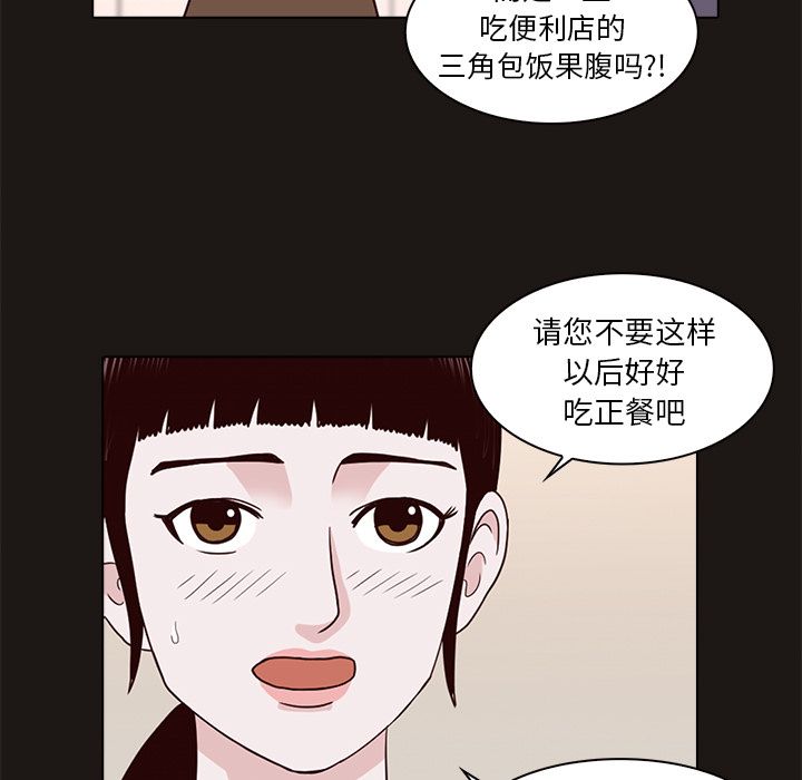神秘房客 第 8 章 第17页