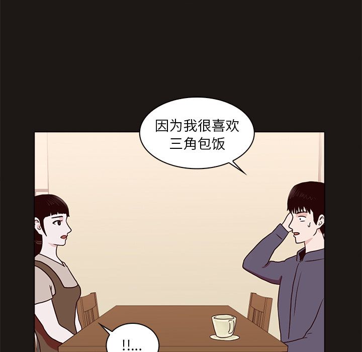 神秘房客 第 8 章 第19页