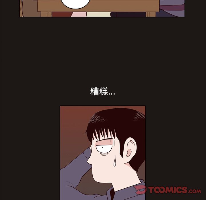 神秘房客 第 8 章 第20页