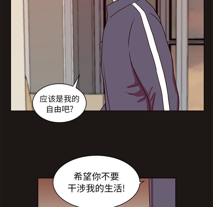 神秘房客 第 8 章 第23页
