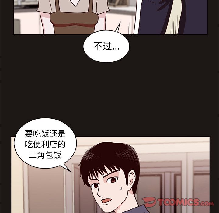 神秘房客 第 8 章 第22页