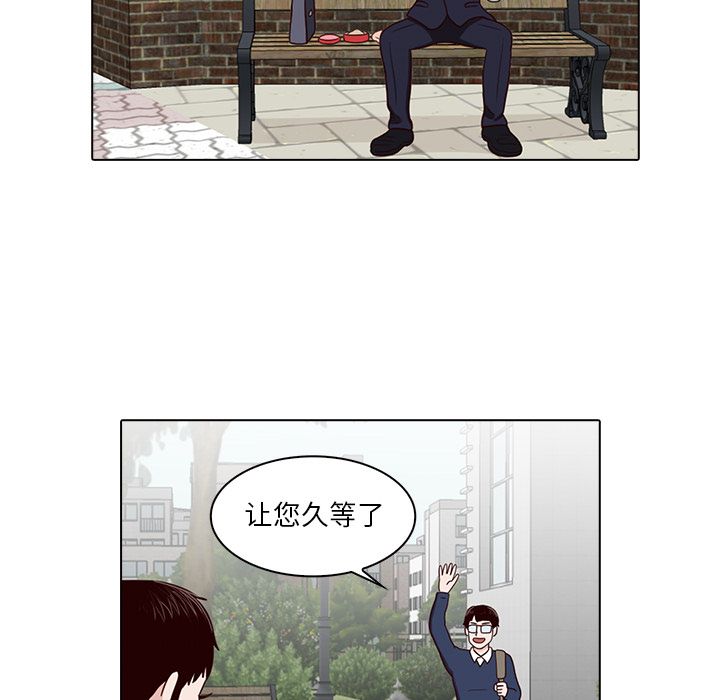 神秘房客 第 8 章 第59页