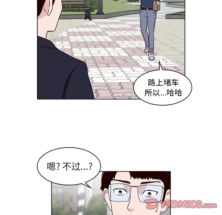 神秘房客 第 8 章 第60页