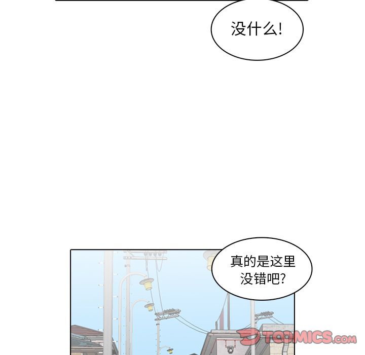 神秘房客 第 8 章 第62页