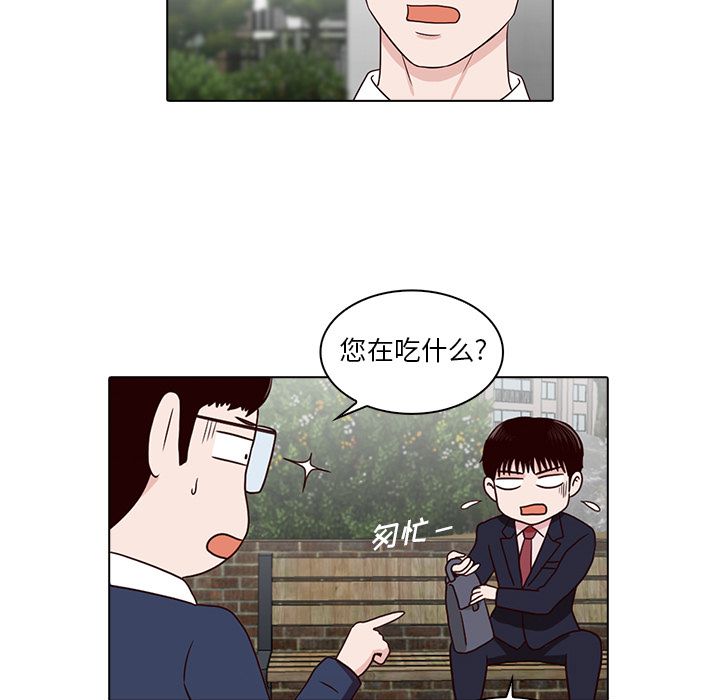 神秘房客 第 8 章 第61页