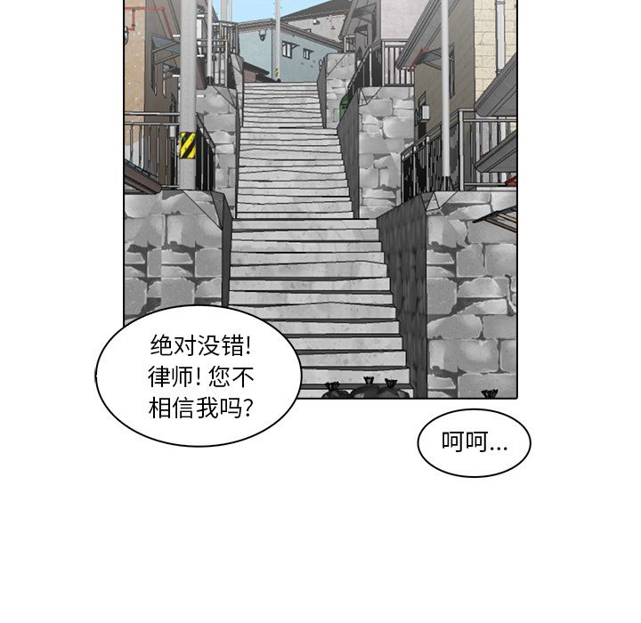 神秘房客 第 8 章 第63页