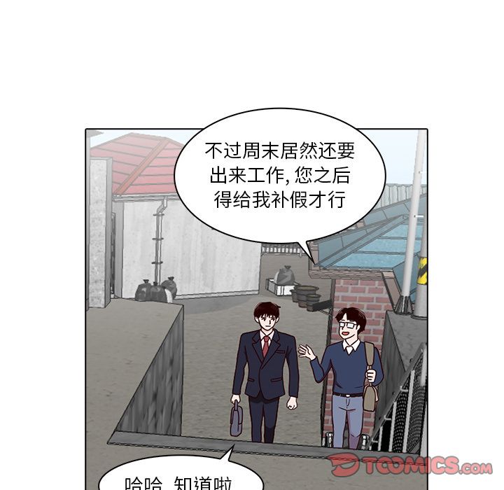 神秘房客 第 8 章 第64页