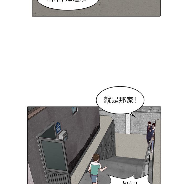 神秘房客 第 8 章 第65页