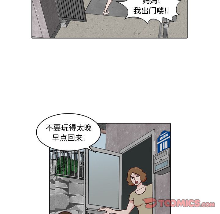 神秘房客 第 8 章 第66页