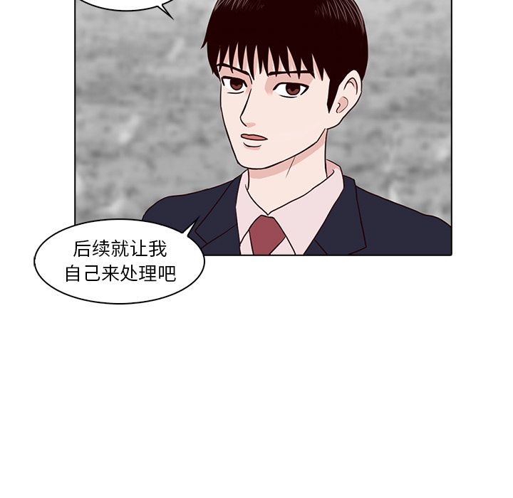 神秘房客 第 8 章 第69页