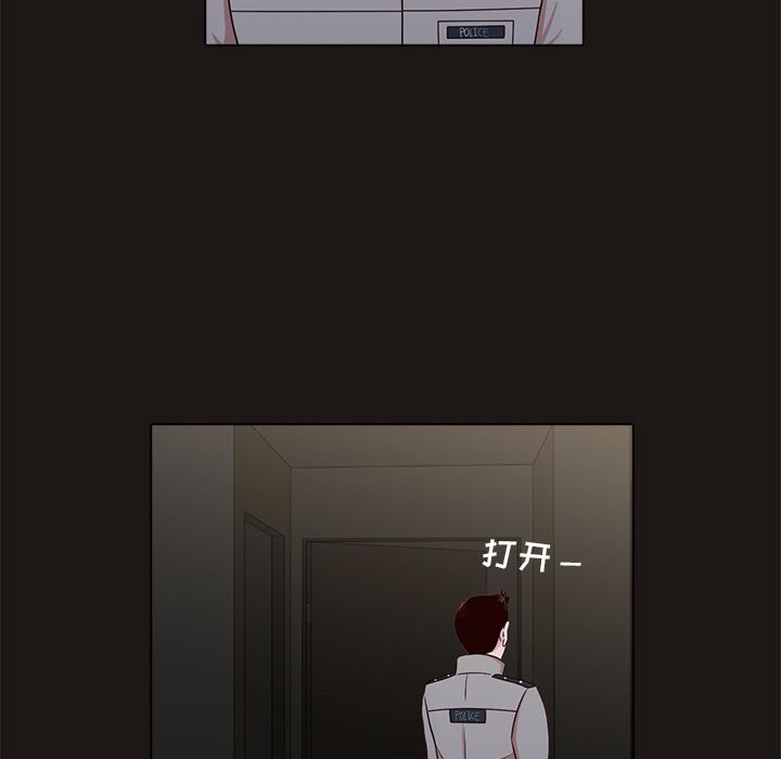 神秘房客 第 8 章 第41页