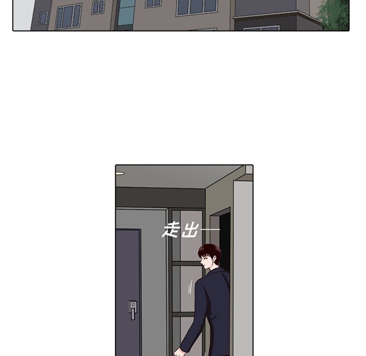 神秘房客 第 8 章 第49页