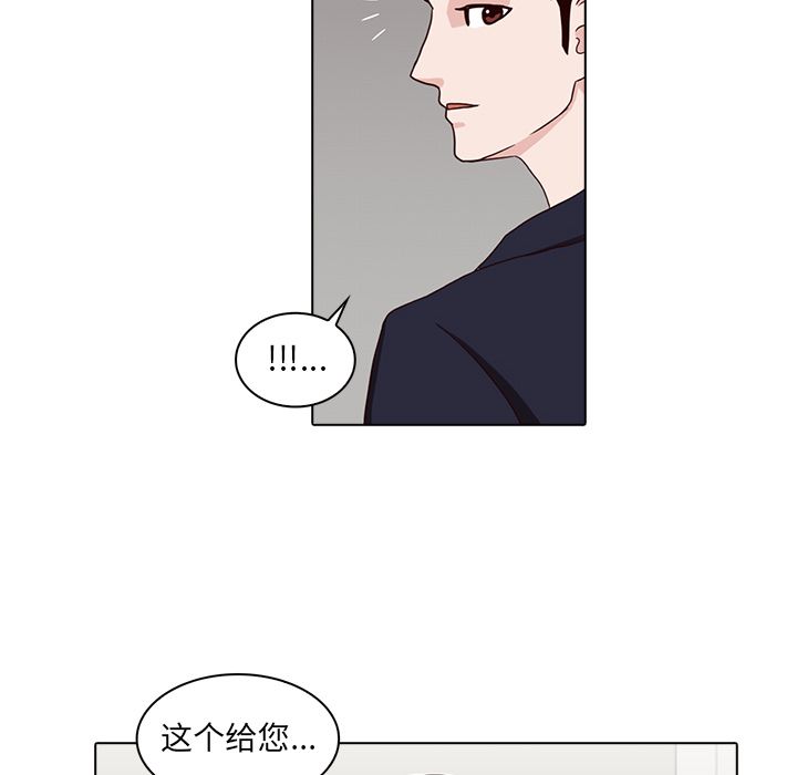 神秘房客 第 8 章 第51页