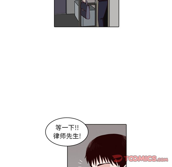 神秘房客 第 8 章 第50页