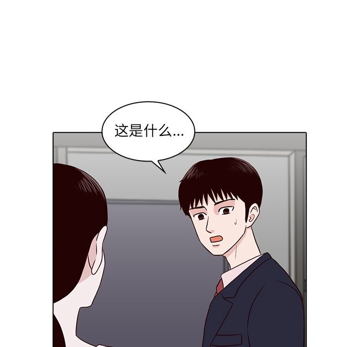 神秘房客 第 8 章 第53页