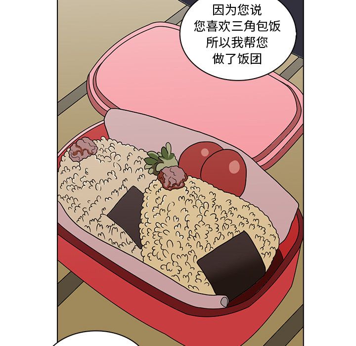 神秘房客 第 8 章 第55页