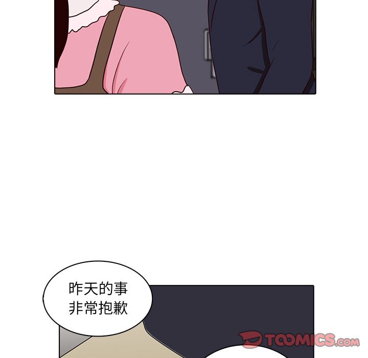 神秘房客 第 8 章 第54页