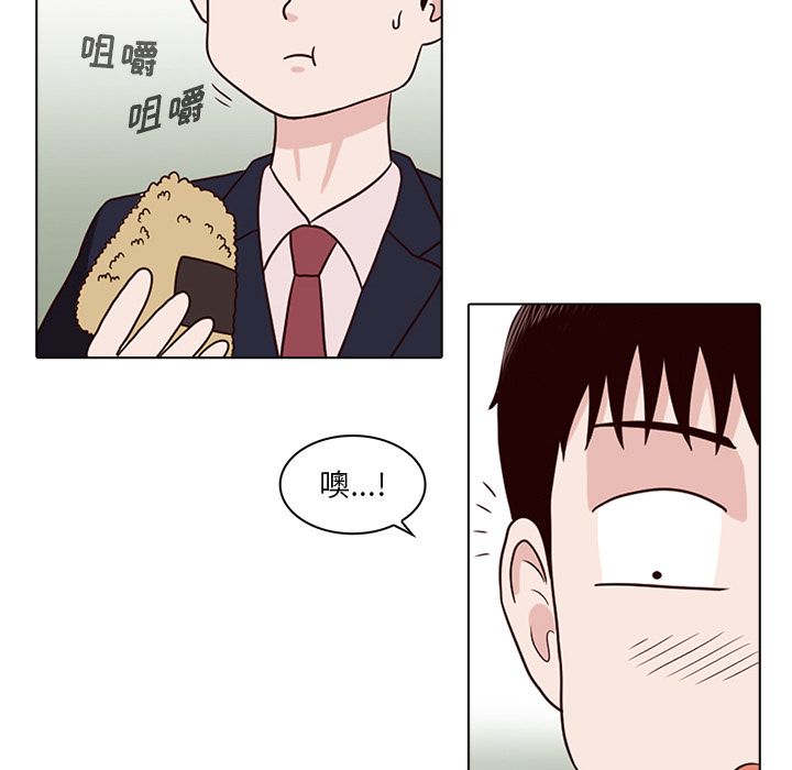 神秘房客 第 8 章 第57页