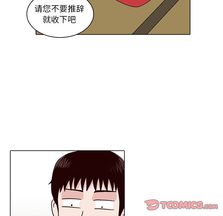 神秘房客 第 8 章 第56页