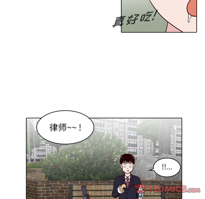 神秘房客 第 8 章 第58页