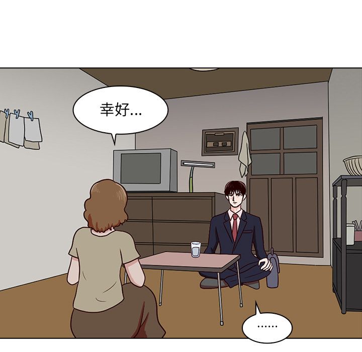 神秘房客 第 8 章 第71页