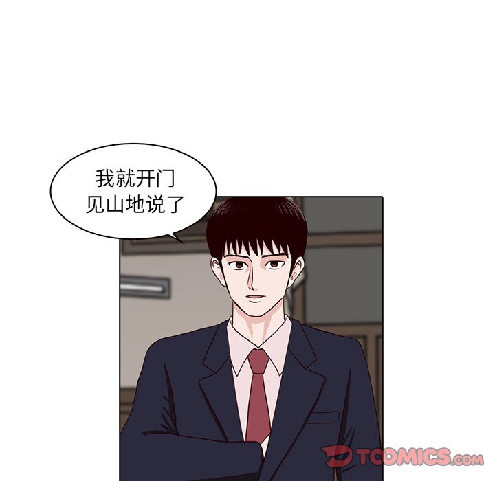 神秘房客 第 8 章 第72页