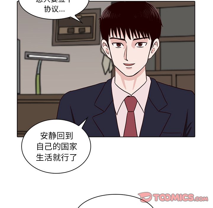 神秘房客 第 8 章 第76页