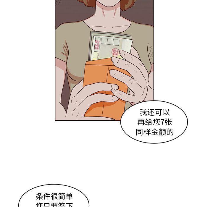 神秘房客 第 8 章 第75页