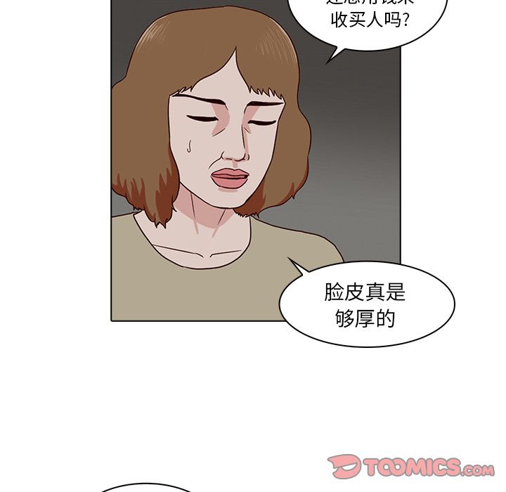 神秘房客 第 8 章 第78页