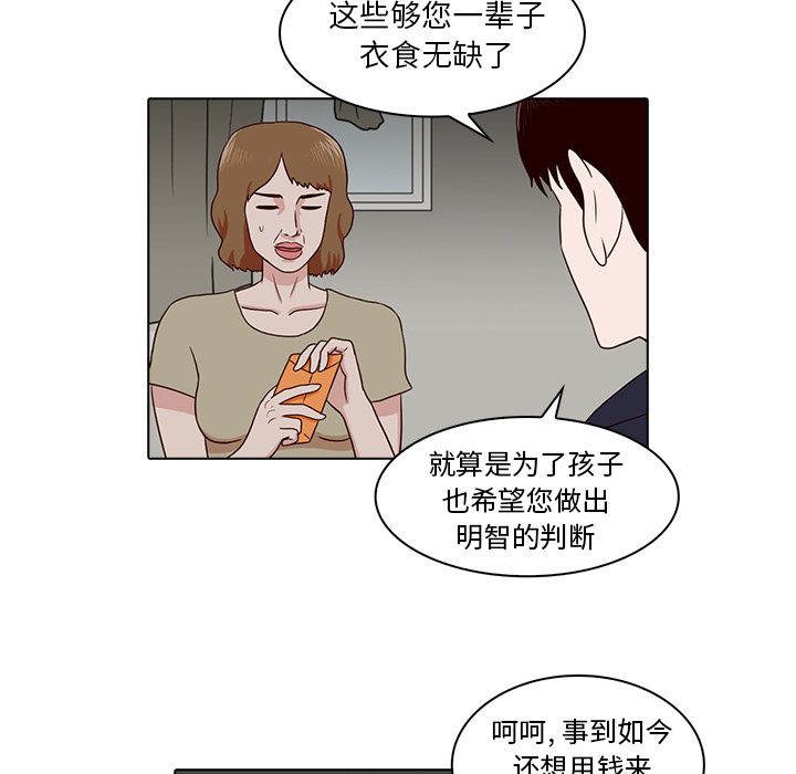 神秘房客 第 8 章 第77页