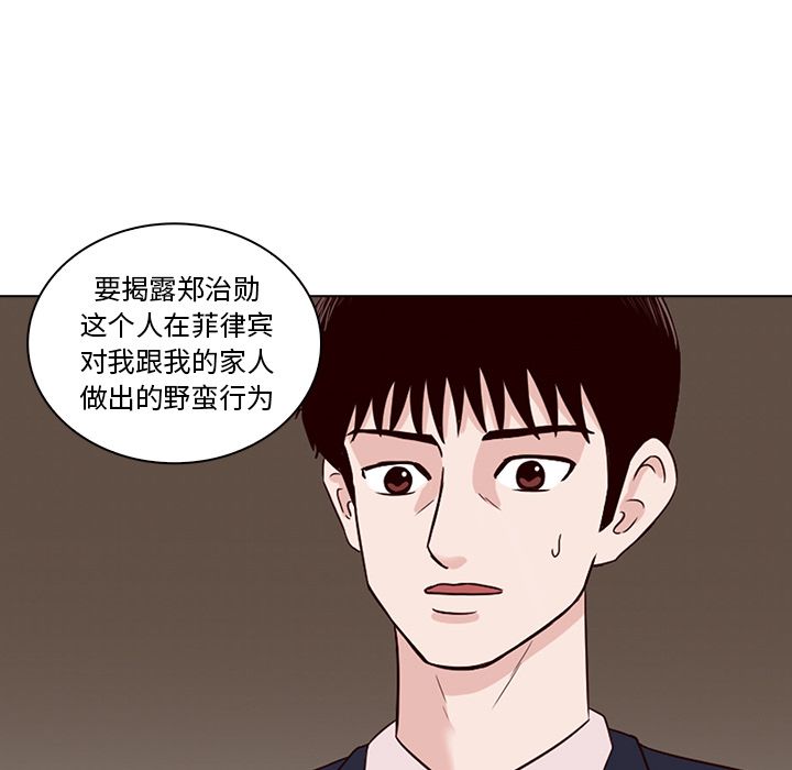 神秘房客 第 8 章 第81页
