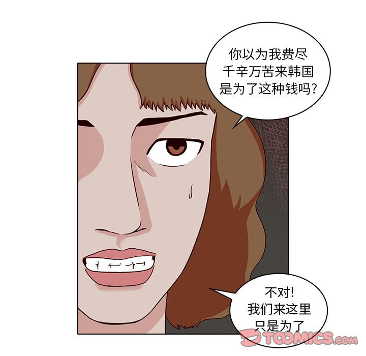 神秘房客 第 8 章 第80页