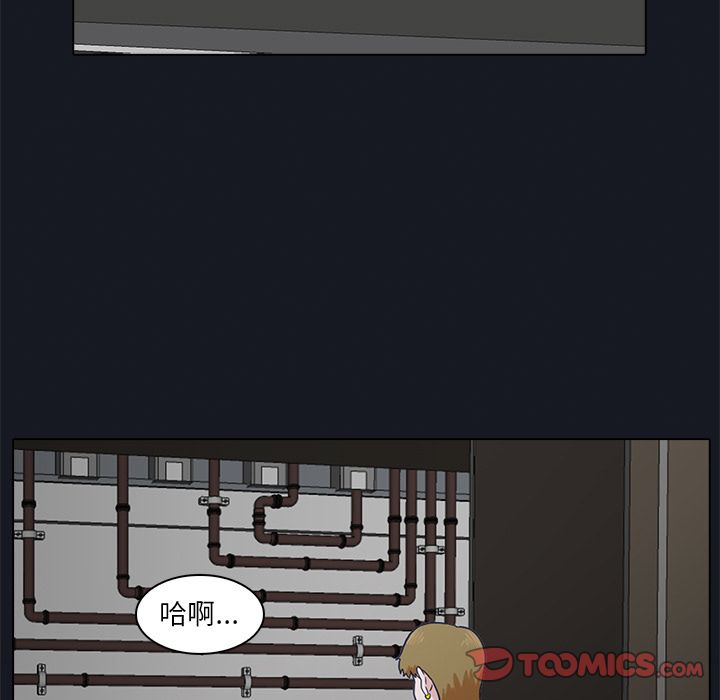 神秘房客 第 8 章 第102页