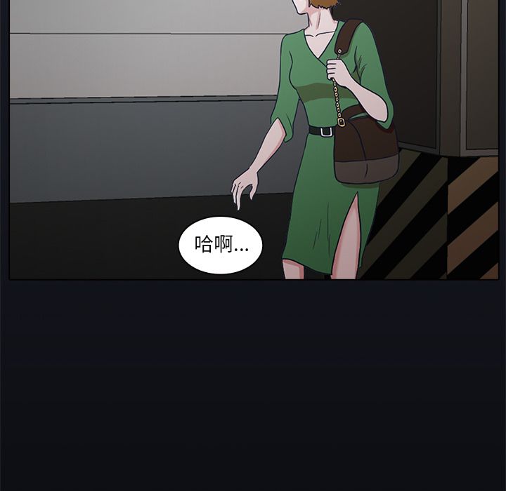 神秘房客 第 8 章 第103页