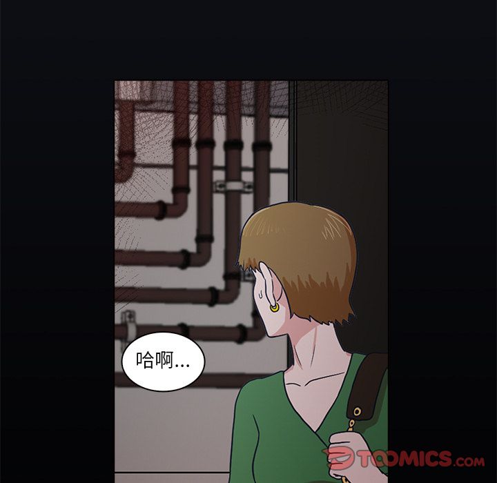 神秘房客 第 8 章 第104页