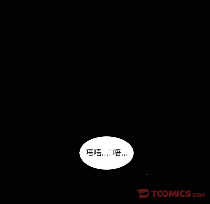 神秘房客 第 8 章 第110页