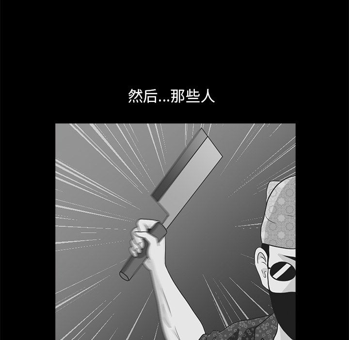 神秘房客 第 9 章 第17页