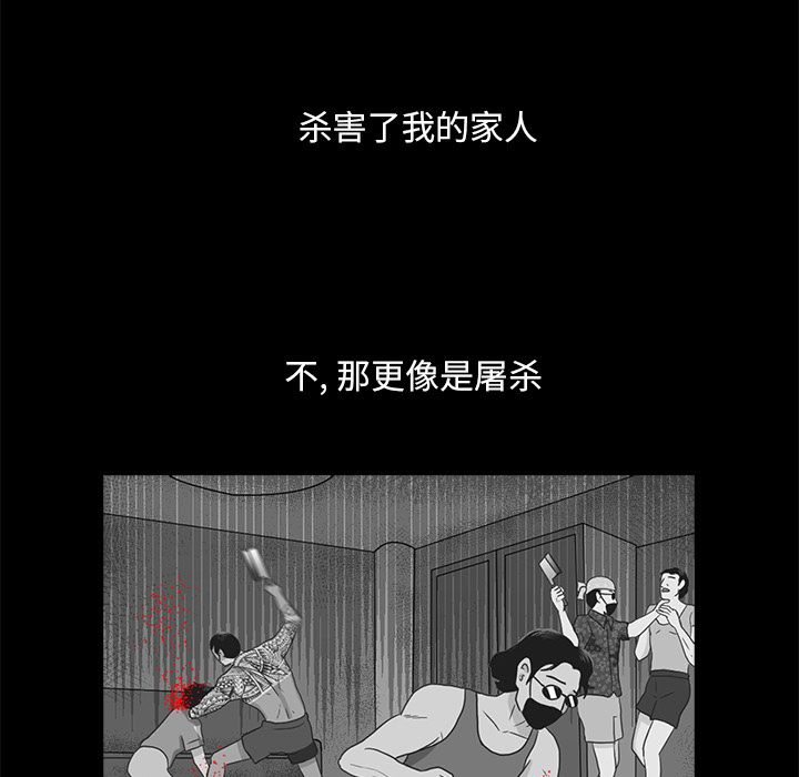 神秘房客 第 9 章 第19页