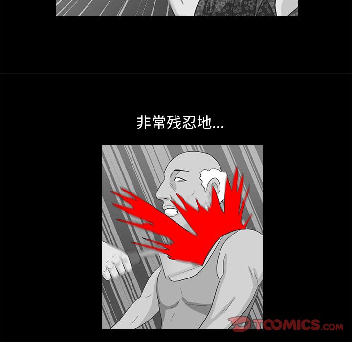 神秘房客 第 9 章 第18页